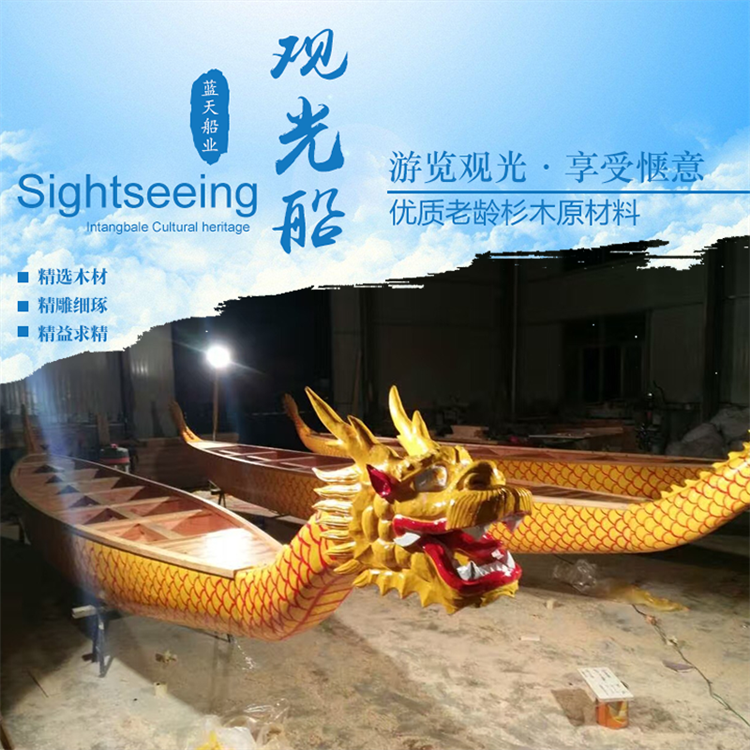 龙舟