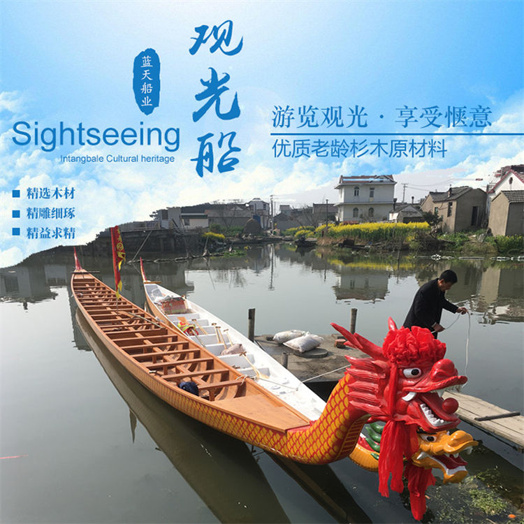 龙舟