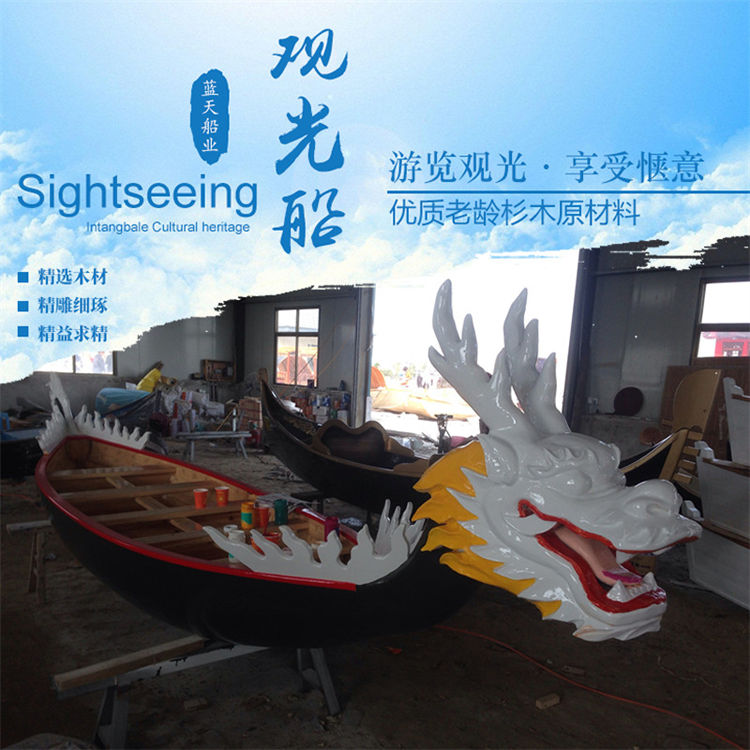 龙舟