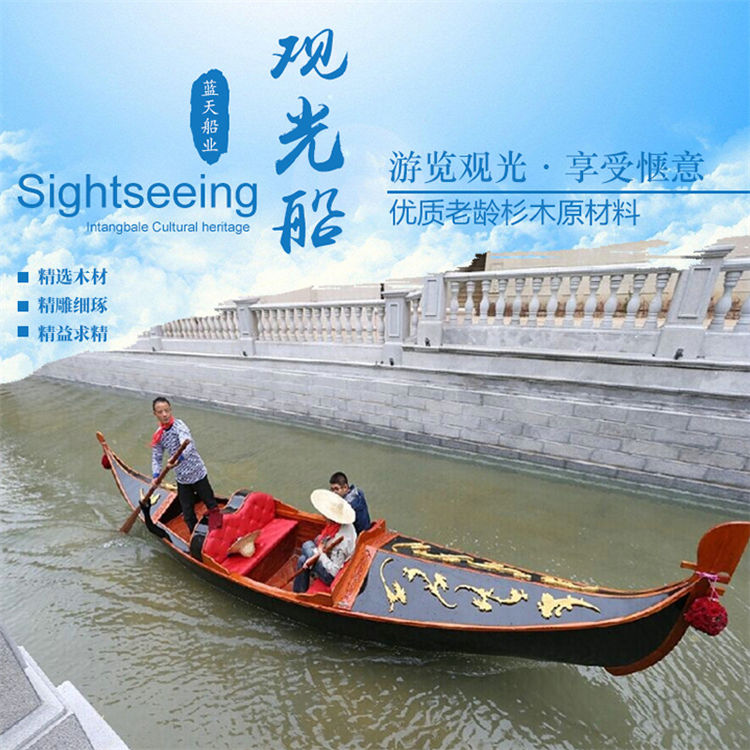 贡多拉（7米）