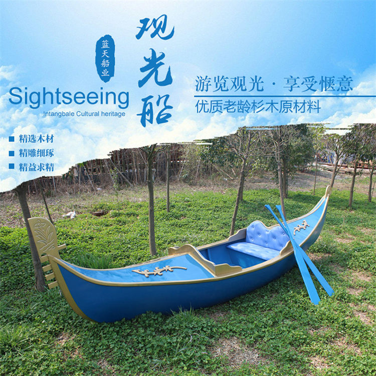 贡多拉（5米）