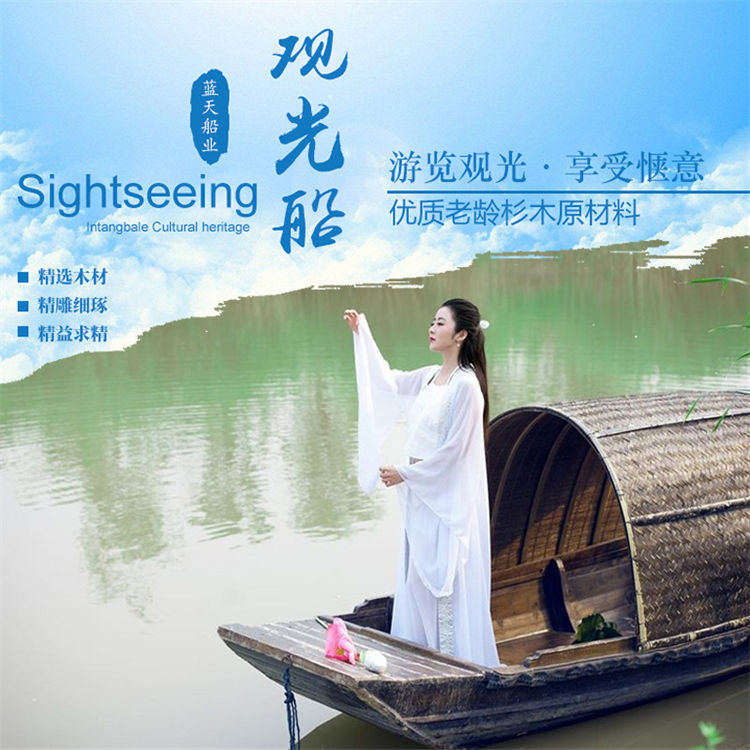 乌篷船（6米)