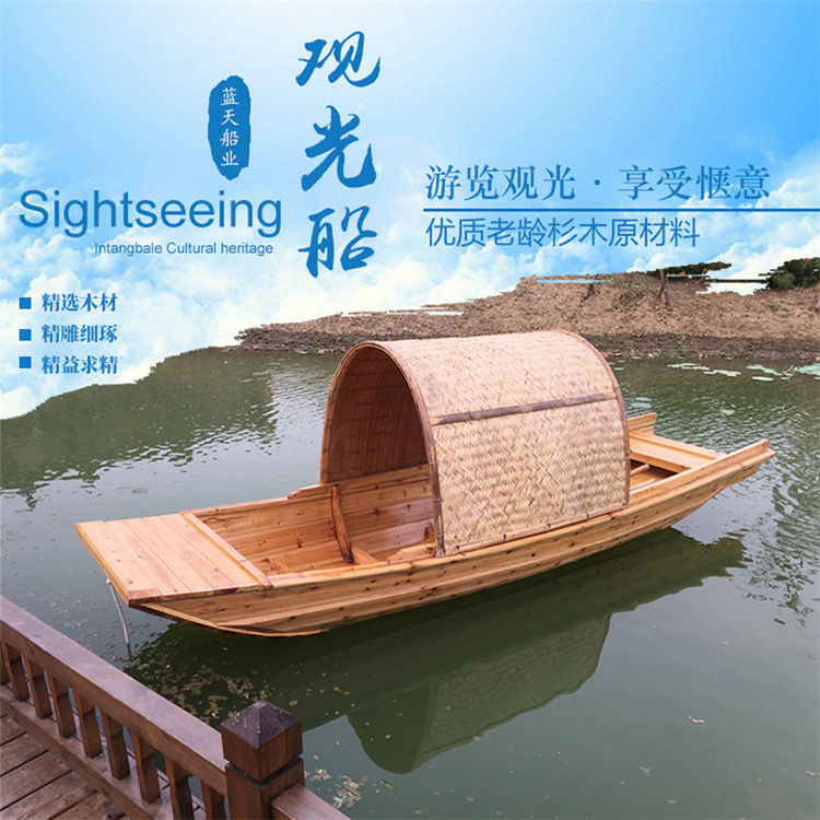 乌篷船（4米）