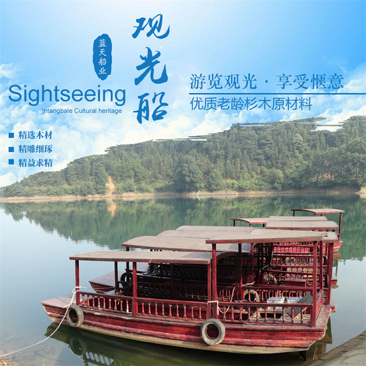 摇橹船（电动）