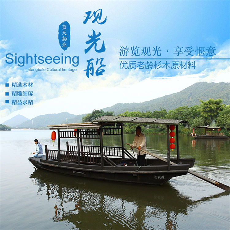 双篷船（仿古）