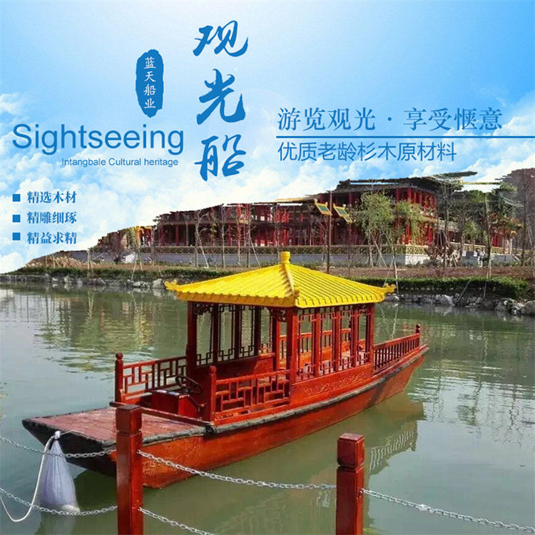 单亭船（黄顶）
