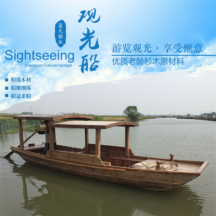 摇橹船（7米）