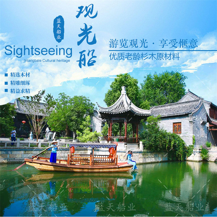 摇橹船（10人）