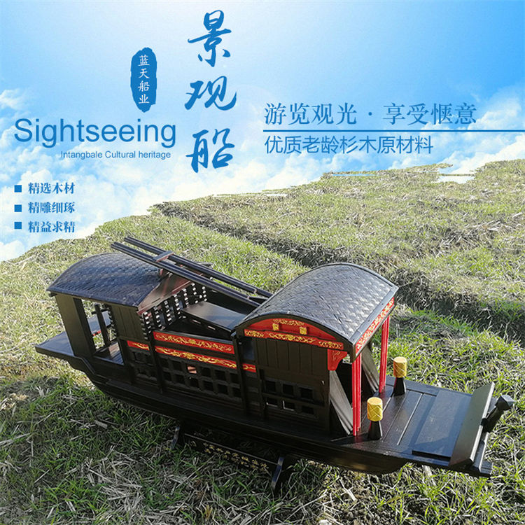 红船（装饰款）