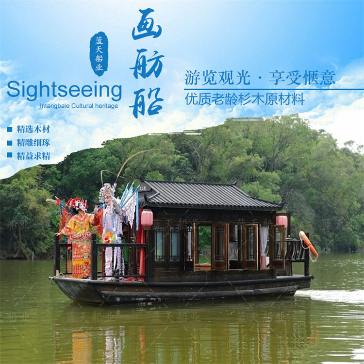 演艺船（仿古）