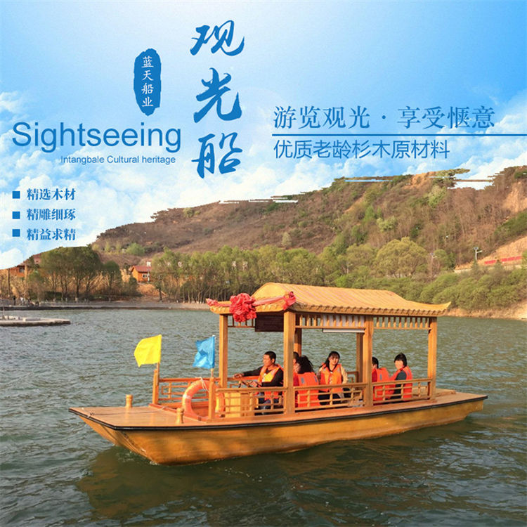 电动船（10人）