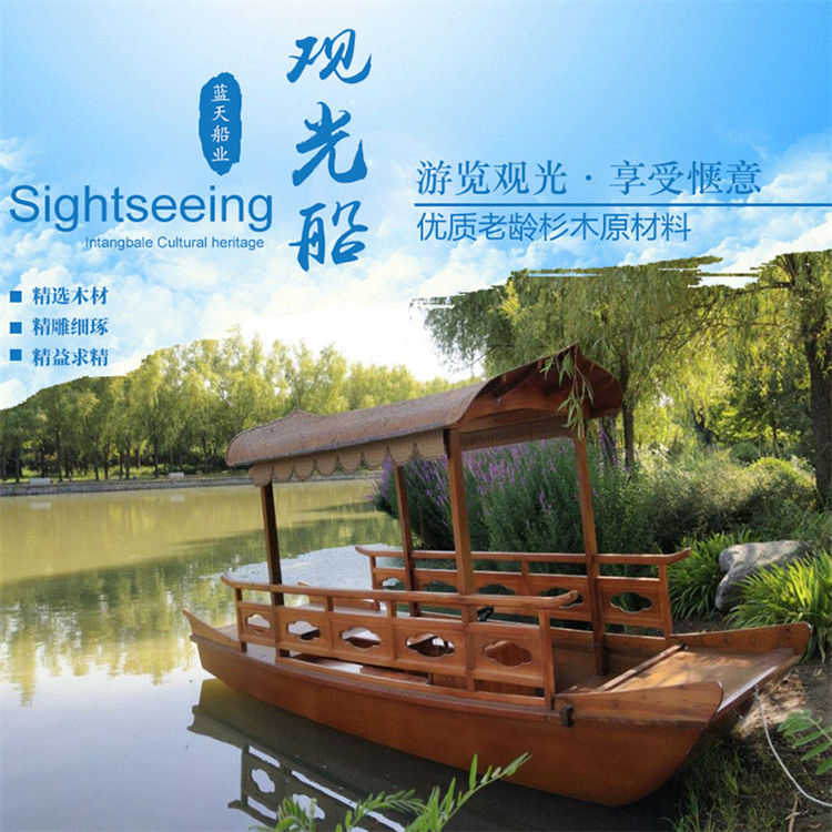 电动船（仿古）