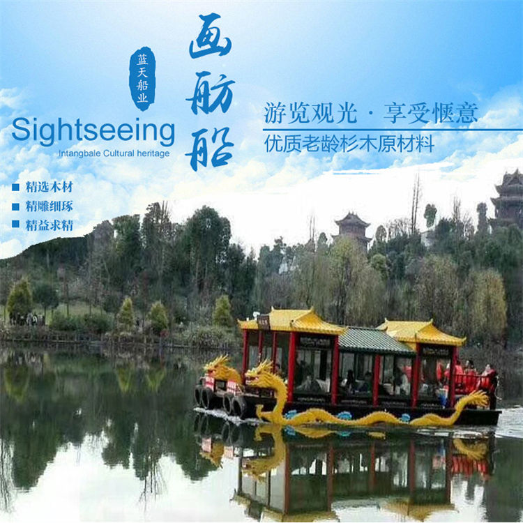 画舫船（龙）