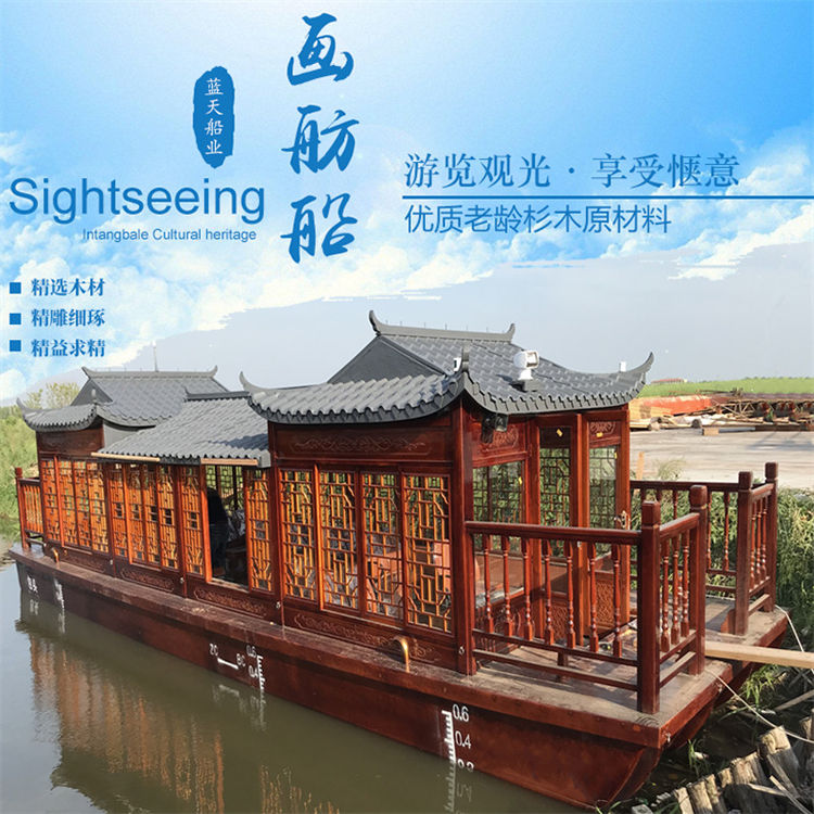 画舫船（带卫生间）