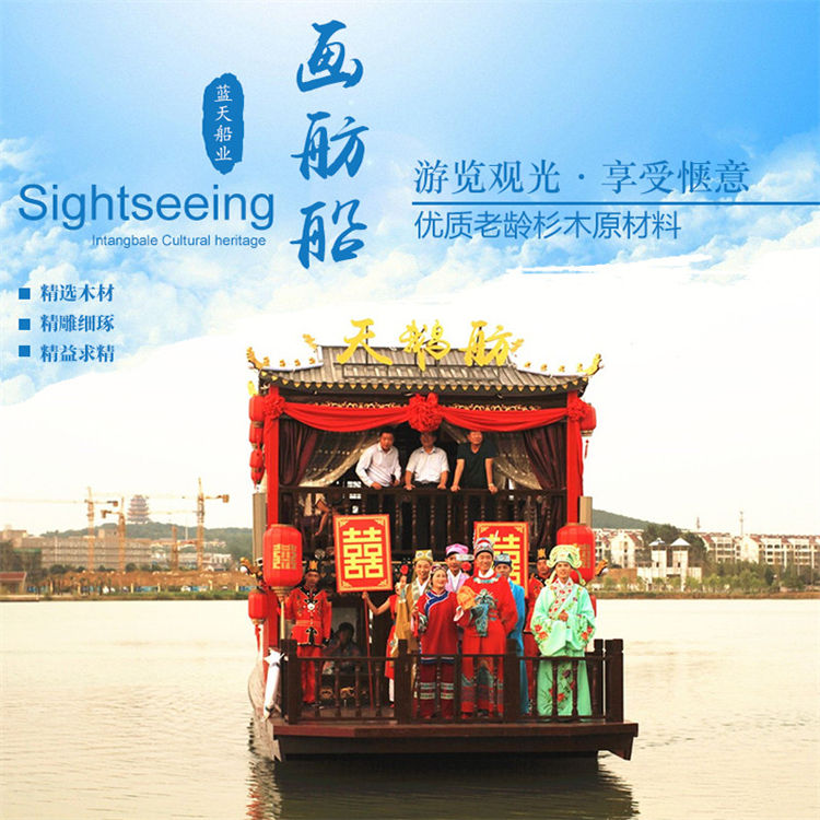 天鹅舫（47人乘坐）