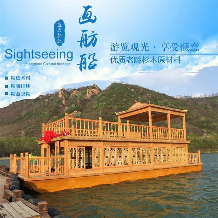 画舫船（32人乘坐）