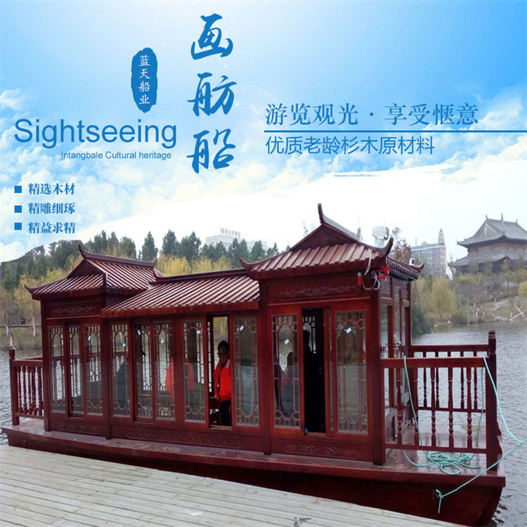画舫船（16人乘坐）