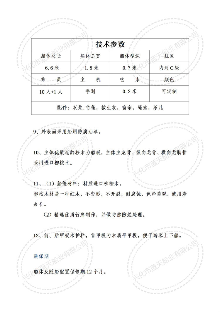 6.6米高低蓬.jpg