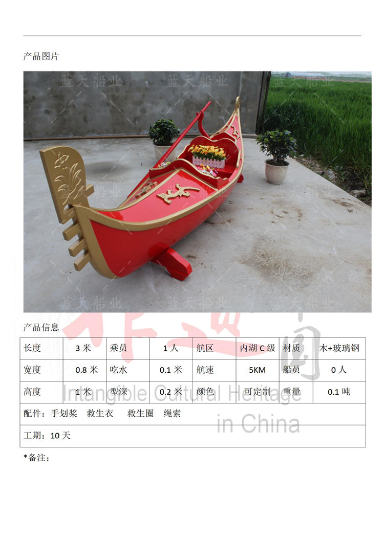 贡多拉_03.jpg