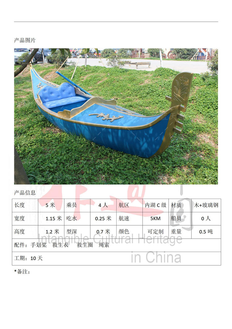 贡多拉_01.jpg