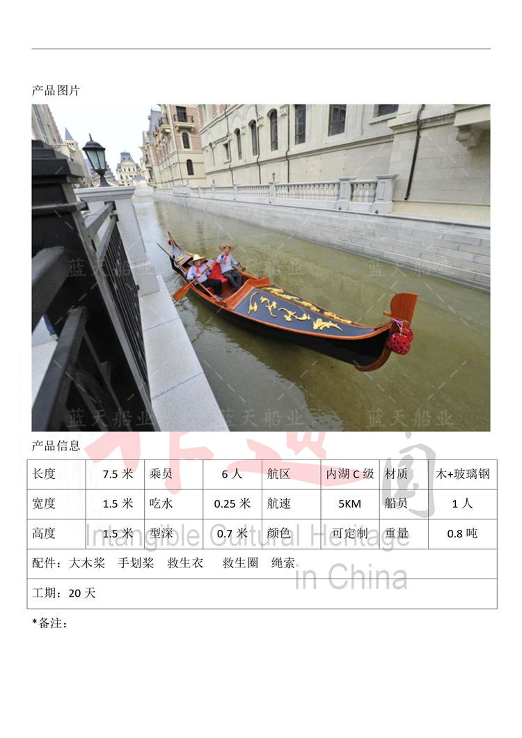 贡多拉_02.jpg